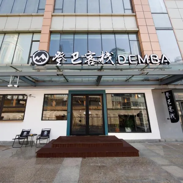 Dengba Inn-Shanghai New World Plaza Branch, хотел в Шанхай