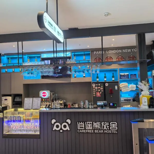 Happy Bear Youth Hostel, hotel di Beijing