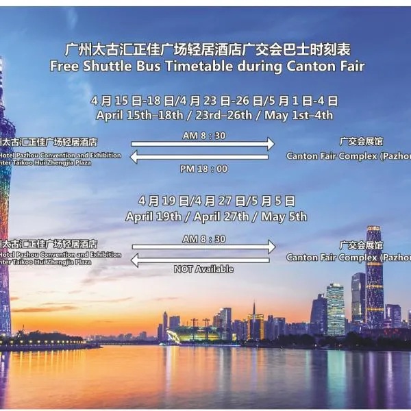 Atour Light Hotel Pazhou Convention and Exhibition Center Taikoo Hui Zhengjia Plaza Guangzhou, hotel di Guangzhou