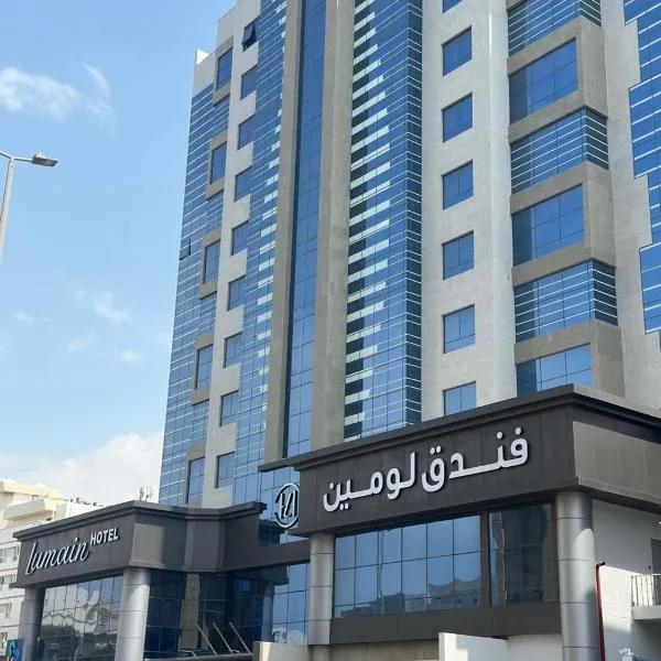 Lumain Hotel Al-Tahlia Jeddah - فندق لومين جده, hotel a Jiddah
