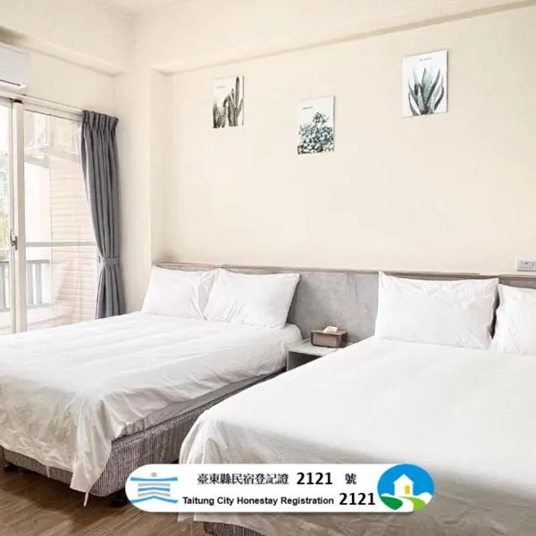 回巢 歸宿 Hui Chao Gui Su 民宿編號2121號, hotell i Taitung City