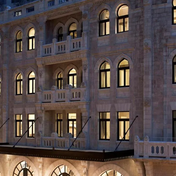 والدورف أستوريا القدس، فندق في القدس