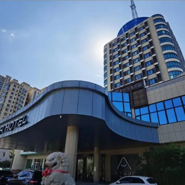 Atour Hotel (Baimaiquan Jinan Shuangshan Street), hotel di Jinan
