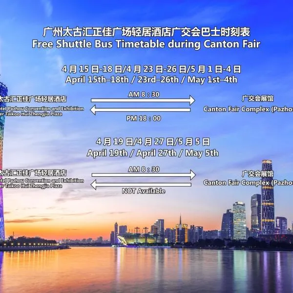 Atour Light Hotel Pazhou Convention and Exhibition Center Taikoo Hui Zhengjia Plaza Guangzhou: Guangzhou'da bir otel