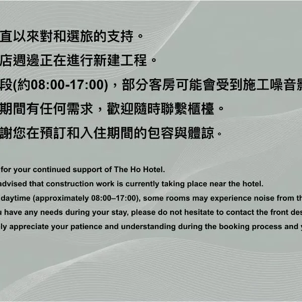 신주에 위치한 호텔 The HO Hotel