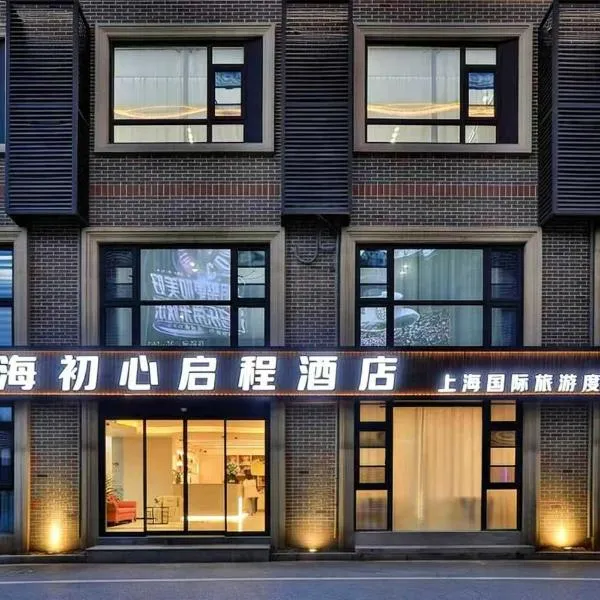 Shanghai Chuxin Qicheng Hotel Shanghai International Tourism Resort, hotel v Šanghaji