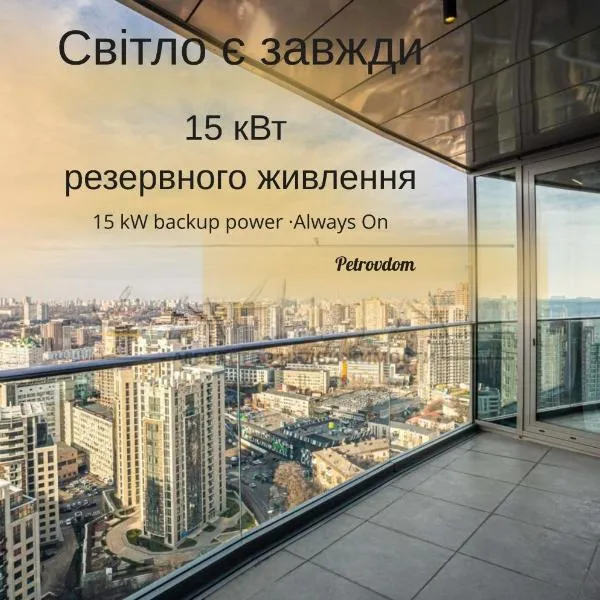 ВВВ!24-166 Taryan Towers, Ioanna Pavla 2, Kyiv centre, stunning city view, 15 kW backup power, spacious Petrovdom Apartment, hotel i Kyiv