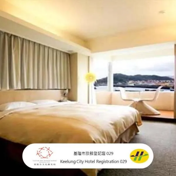 Blue Ocean Hotel, hotel a Keelung