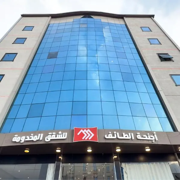اجنحة الطائف للشقق المخدومة - AL Taif Suites, hotel v destinaci Táif