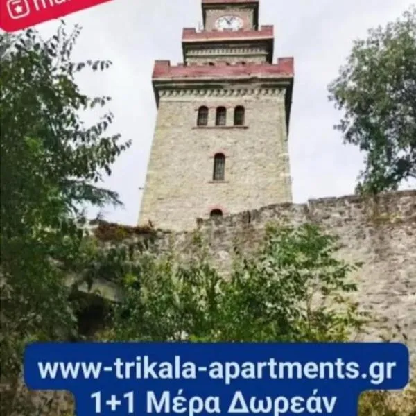 Trikala Apartments 3, hotelli kohteessa Tríkala