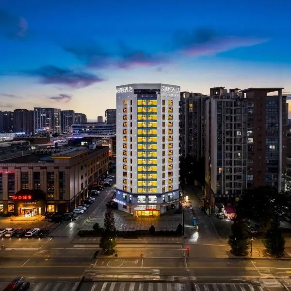 Chengdu Yueming Hotel,2-min walk to metro, International Traveler Friendly,Free self-service laundry, Free self-service coffee, Free Chengdu snacks, Free Chinese tea,Free travel consulting service, khách sạn ở Thành Đô