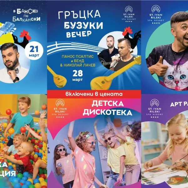 SPA Resort St Ivan Rilski - Halfboard & All Inclusive, hotel u gradu Bansko