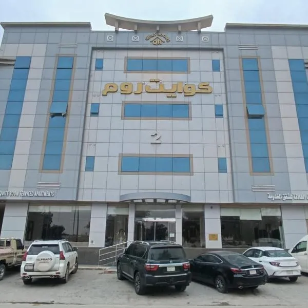 Quiet Rooms 2 Serviced Apartments, hotell Ar-Riyāḑ'is
