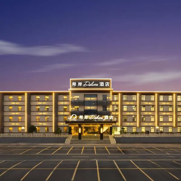 XANA Deluxe International Hotel Guangzhou East Railway Station Branch - Free Shuttle Bus to Canton Fair Complex During Canton Fair Period، فندق في قوانغتشو