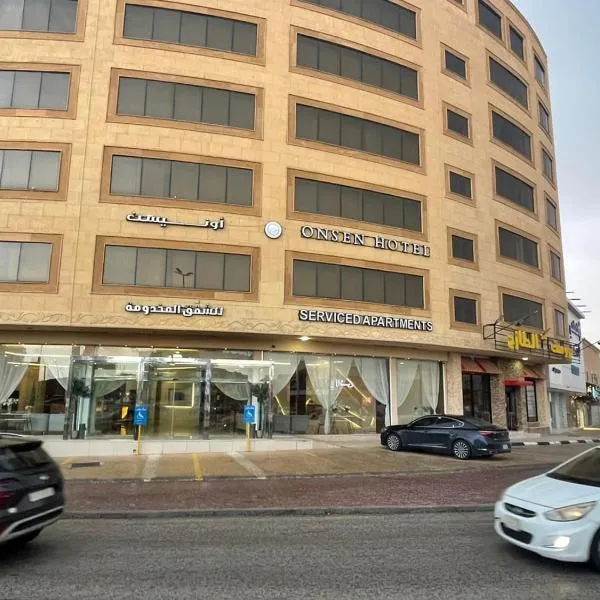 اونيسن البري Onesn Albari โรงแรมในอันนีซาฮ์