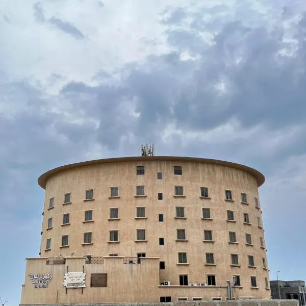 صفاء المسكن, hotel a Dammam