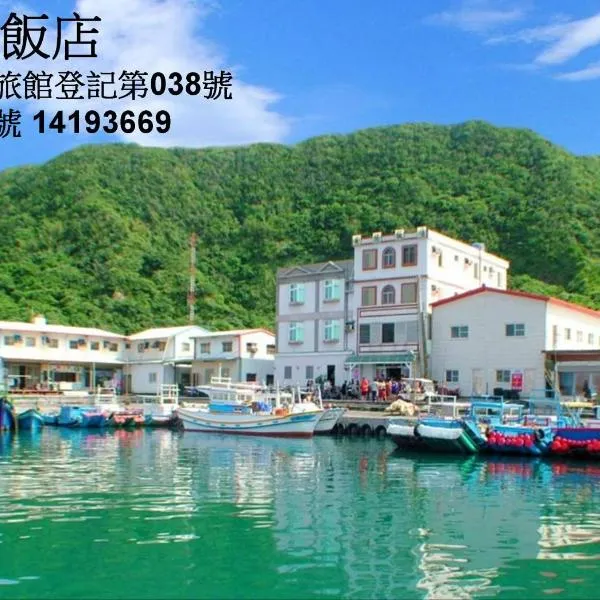 安德飯店, hotel in Green Island