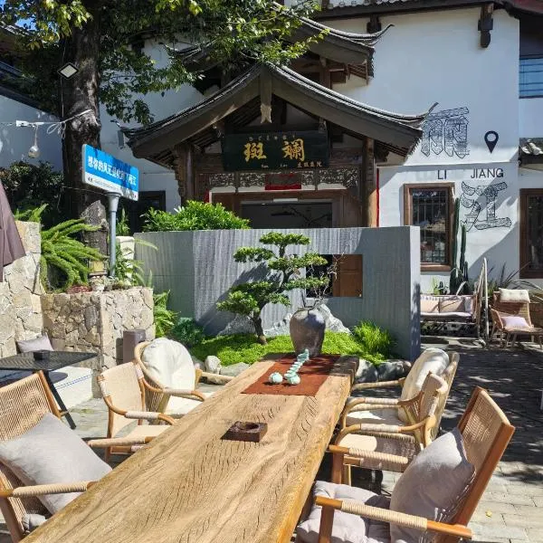 The Panorama Designer Villa & Cafe - Chinese Naxi Style Courtyard - Lijang Ancient Town Branch - Tickets Reservation Service, hotel Licsiangban