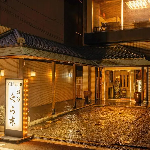 Osaka Ryokan Kuramoto, Hotel in Osaka