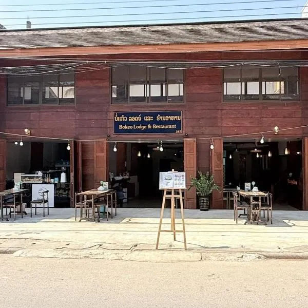 Bokeo Lodge & Restaurant, khách sạn ở Ban Pho Touane