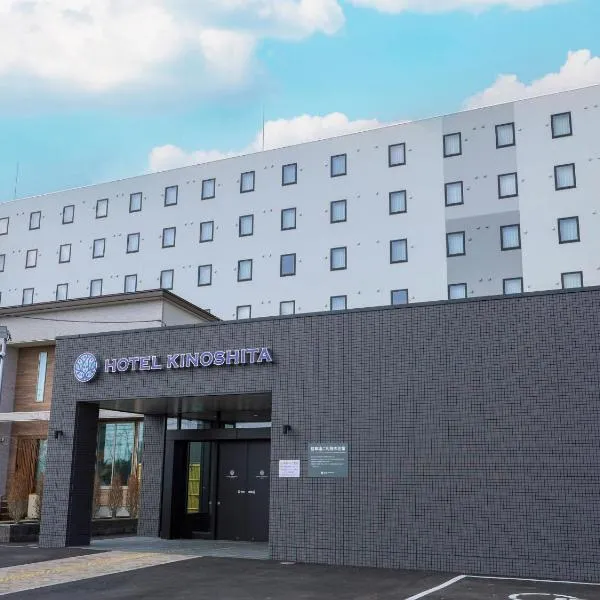 ホテル木下 秋田男鹿駅前, hotel Ogában