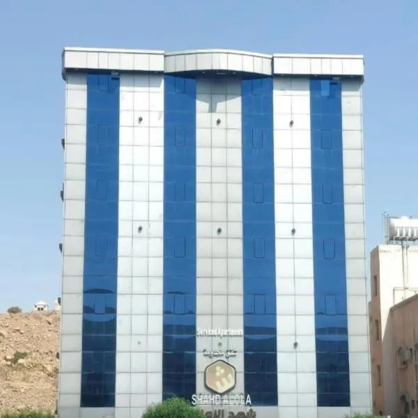 كيول العربية للشقق المخدومة 2- فئة اقتصادي: Taif şehrinde bir otel