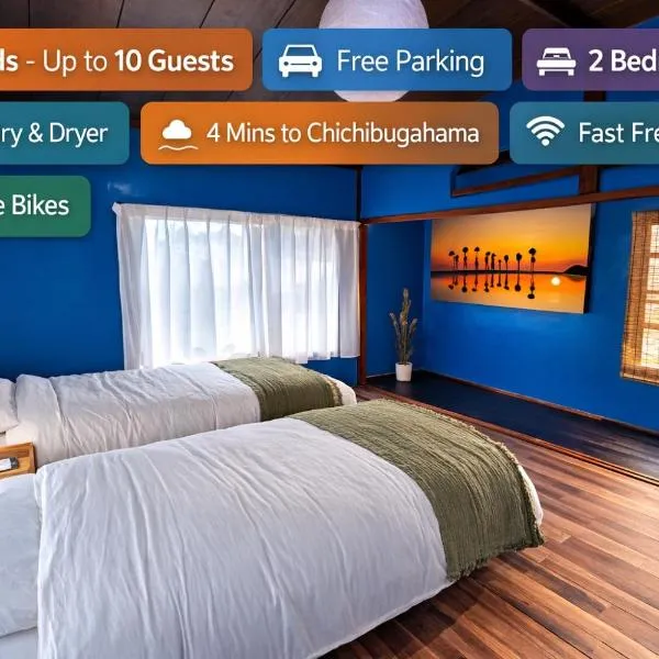 arigatouya 3 minutes by car to Chichibugahama Beach Renovate pet OK Free parking Seven beds Limited to one group per day Private lodging, hotel a Mitoyo