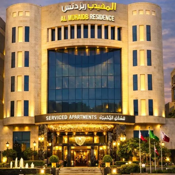 Al Muhaidb Residence Al Malaz 4 - Economic, hotel em Riade