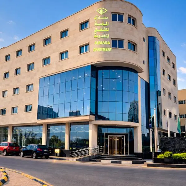 منــازل الماسة للشقق المخدومة, ξενοδοχείο σε Unayzah