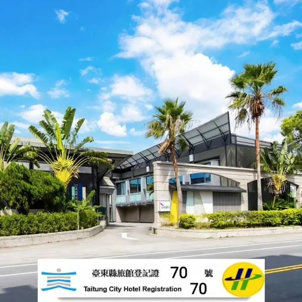 正一商務汽車旅館1館 旅館編號70號, hotel in Taitung City