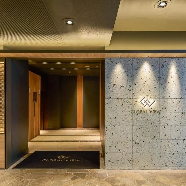 ホテルグローバルビュー浦和、さいたま市のホテル