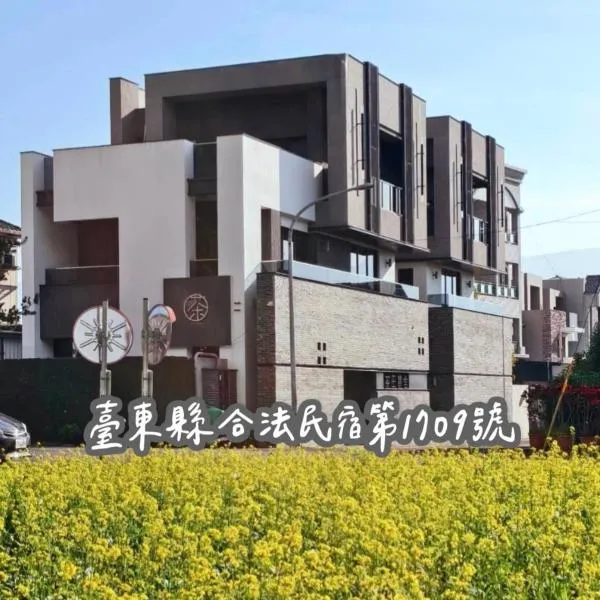 茶田關舍貳館Tea Paddy Second B&B-臺東縣民宿1709號, Hotel in Guanshan