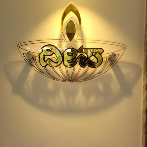 Deepa Home Stay, hotel di Dharmastala