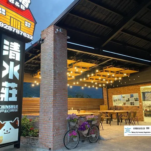 Chin Shue B&B 清水莊民宿 台東縣民宿088號, hótel í Guanshan