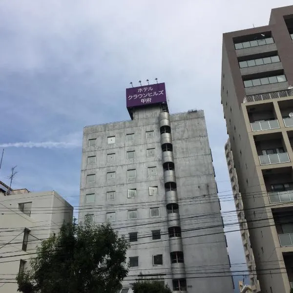Hotel Crown Hills Kofu, hotel v destinaci Kofu