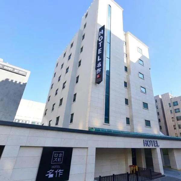 인천 비지니스 호텔 명작 โรงแรมในGyesan-dong