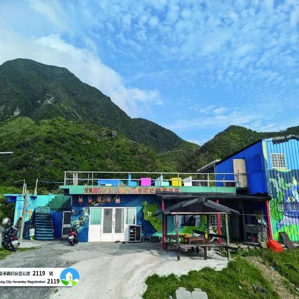 嘟嘟悟的家DoDoWu Homestay民宿編號2119號: Lanyu şehrinde bir otel