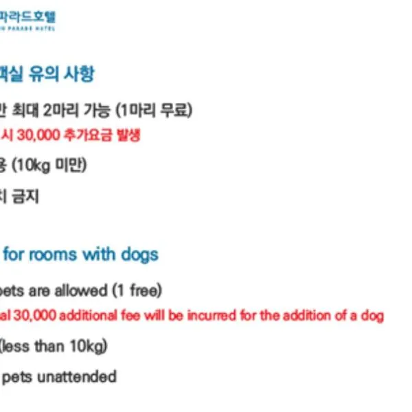 Busan Yeongmu Parade Hotel Haeundae Beach、釜山のホテル