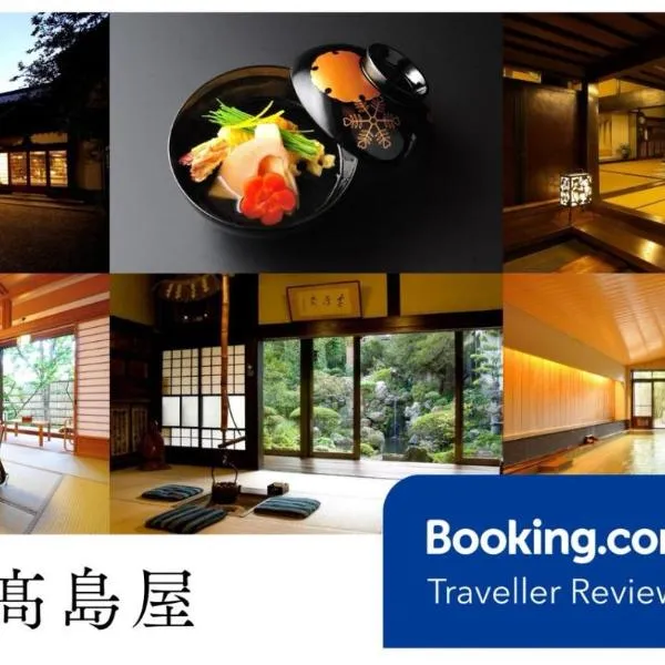 Koshi no yado Takashimaya, hotell sihtkohas Niigata