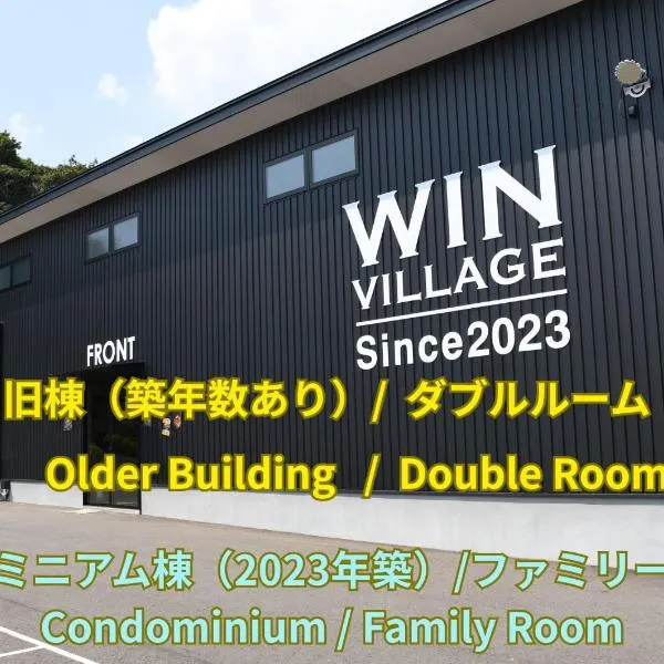 Win Village, hotel en Sasebo