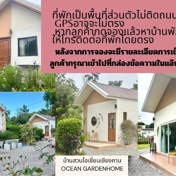 บ้านสวนโอเชี่ยน Ocean Garden Home, hotell sihtkohas Chiang Khan