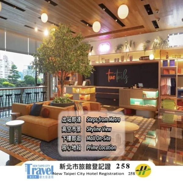Two Tails Hotel Luzhou, hotel i Taipei