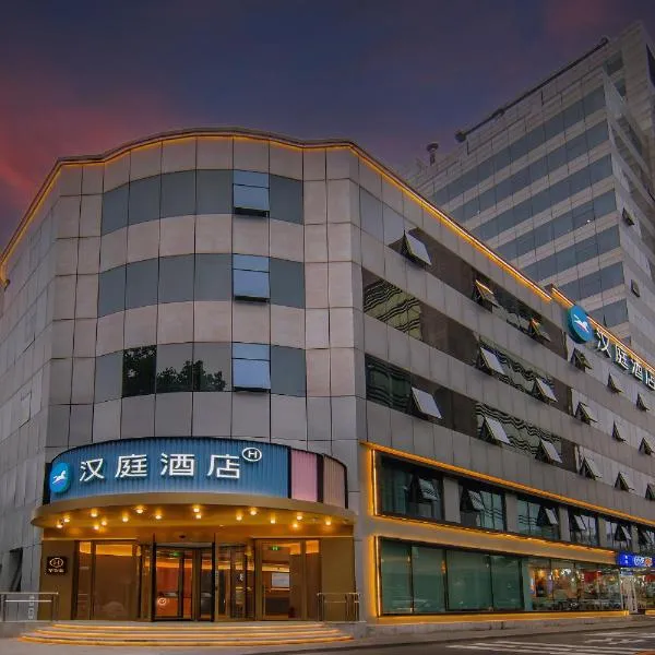 Hanting Hotel Beijing Zhongguancun Haidian Huangzhuang Subway Station, khách sạn ở Bắc Kinh