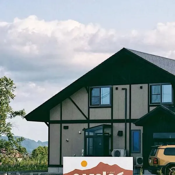easelog 中富良野整栋民宿 距離富田农场10分钟, Hotel in Nakafurano
