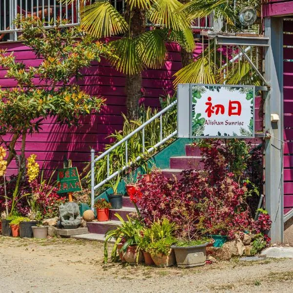 Alishan Sunrise B&B – hotel w mieście Fanlu