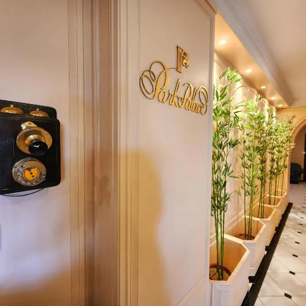 콜카타에 위치한 호텔 Park Palace Hotel