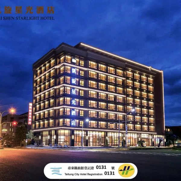 Kaishen Starlight Hotel, hotel u gradu 'Taitung'