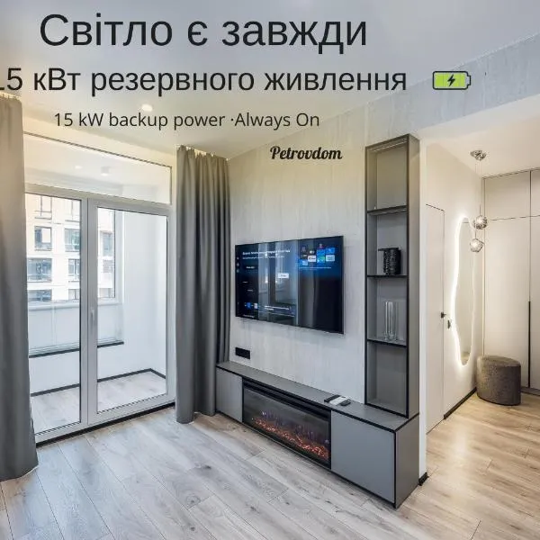 Kyiv में, होटल 5-123 Fayna Town, Salyutna 2, Kyiv, Nyvky metro nearby, fantastic city view, 15 kW backup power, Petrovdom Apartment