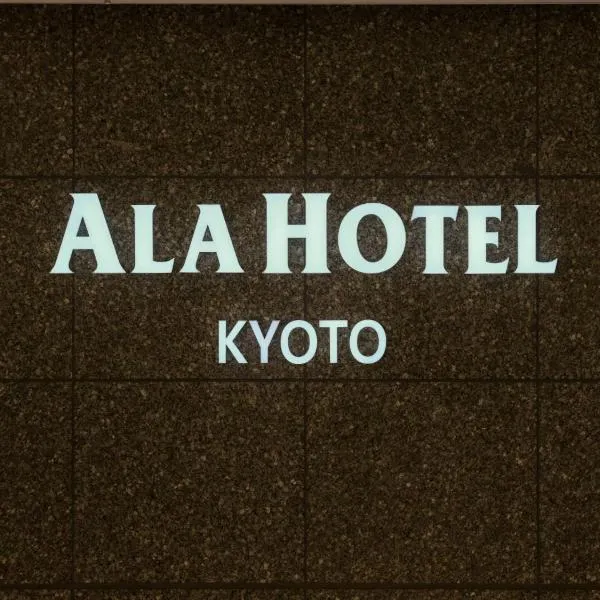 ALA HOTEL KYOTO, hotel a Kyoto