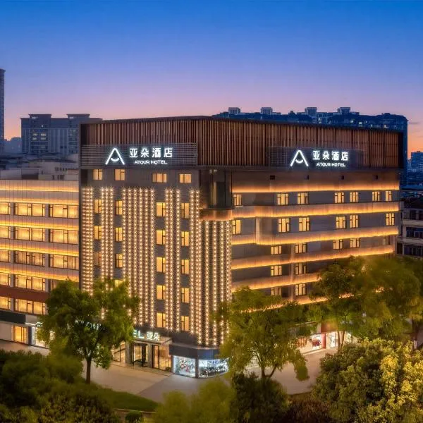 Atour Hotel Shangrao Central Square, Hotel in Shangrao